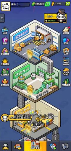 熊猫大亨app(图2)