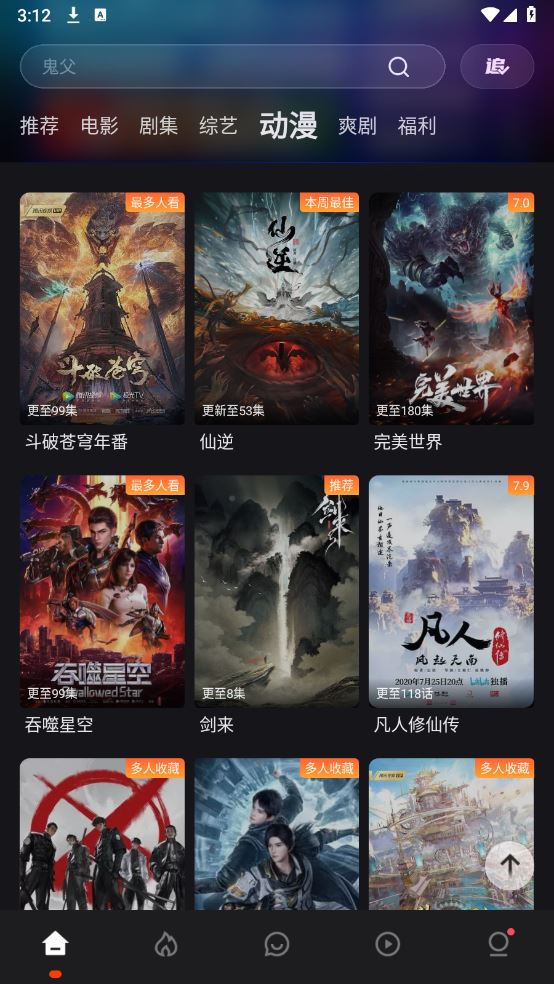 电影猎手免费最新版(图2)