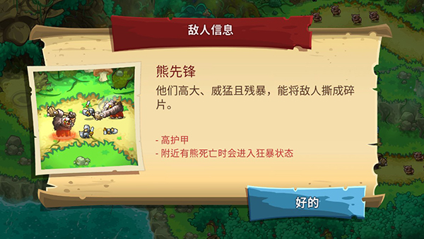 王国保卫战5联盟全解锁版(图7)