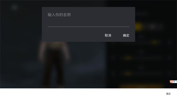 暗影格斗3国际服(图4)