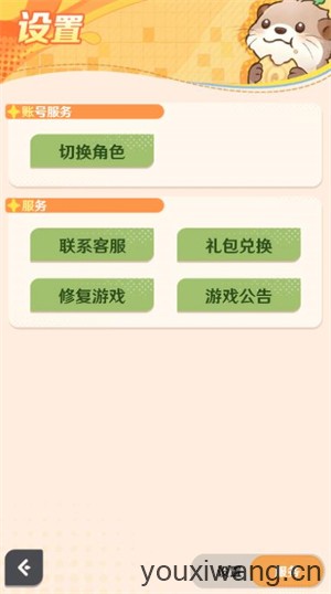 解忧小食光小游戏(图2)