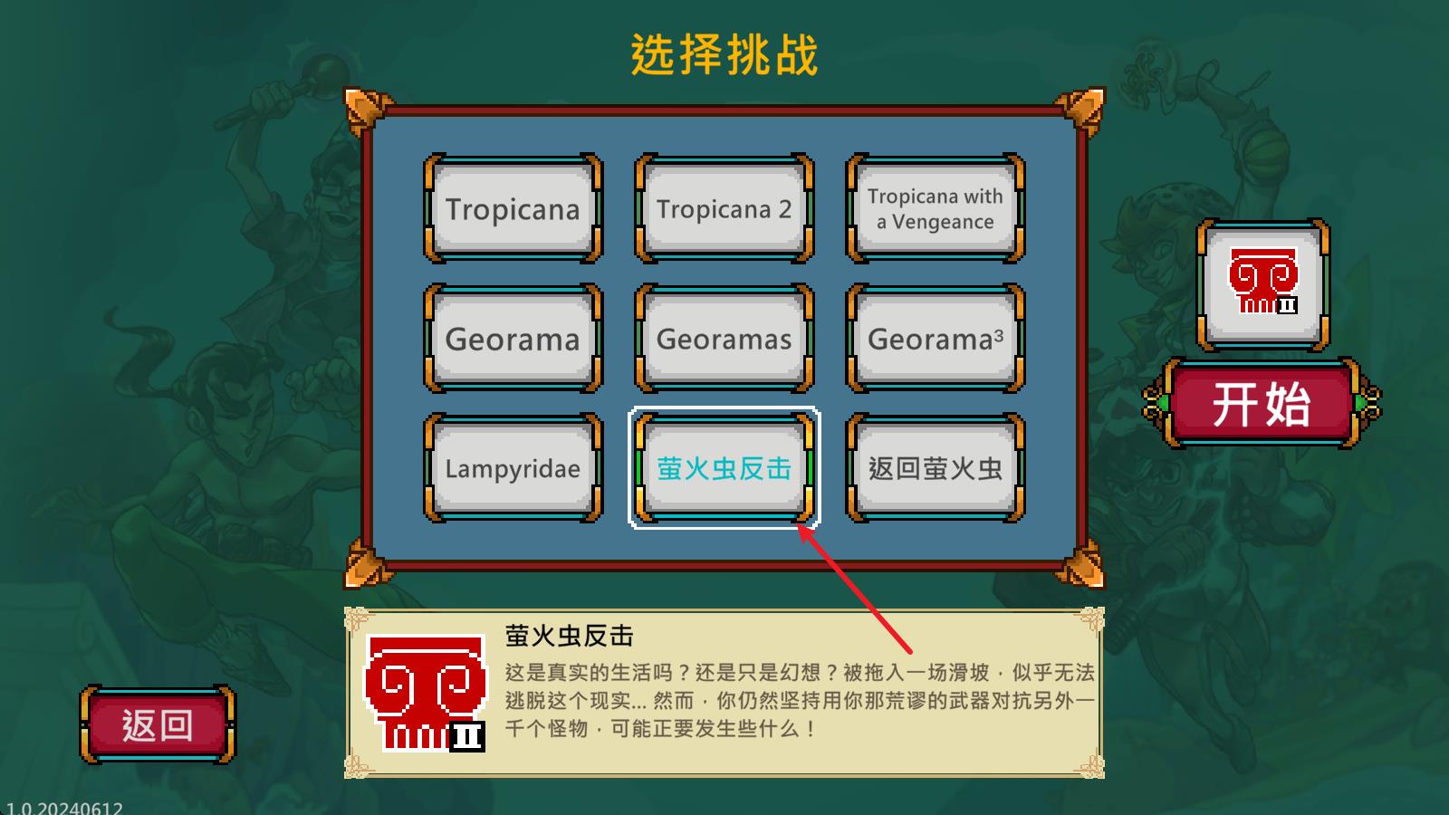 书呆子幸存者高级版(图7)