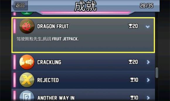 疯狂喷气机官方正版(图2)