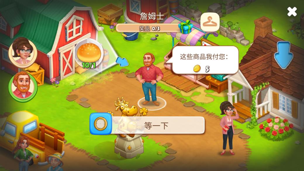 农场小镇(图10)