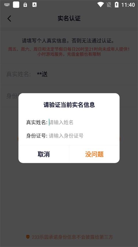 233乐园正版(图10)