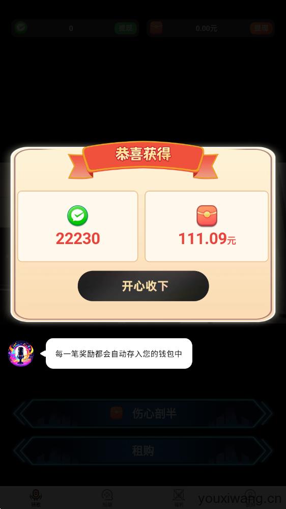 猜歌大富翁(图4)