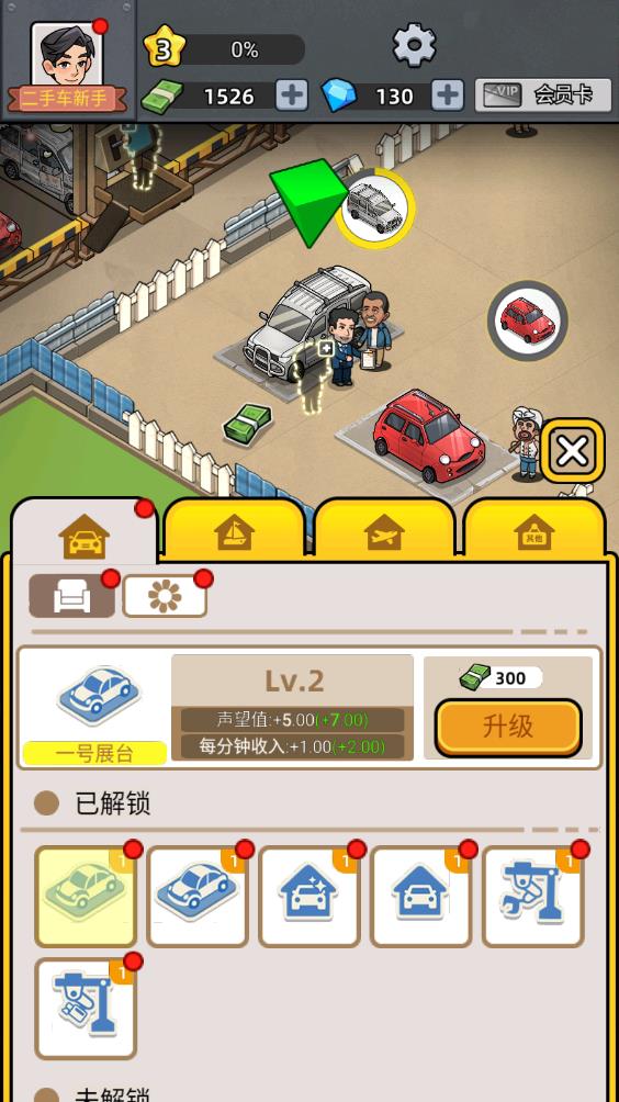 二手车模拟器(图8)