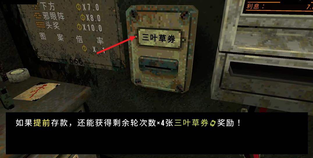 Clover pit(图2)