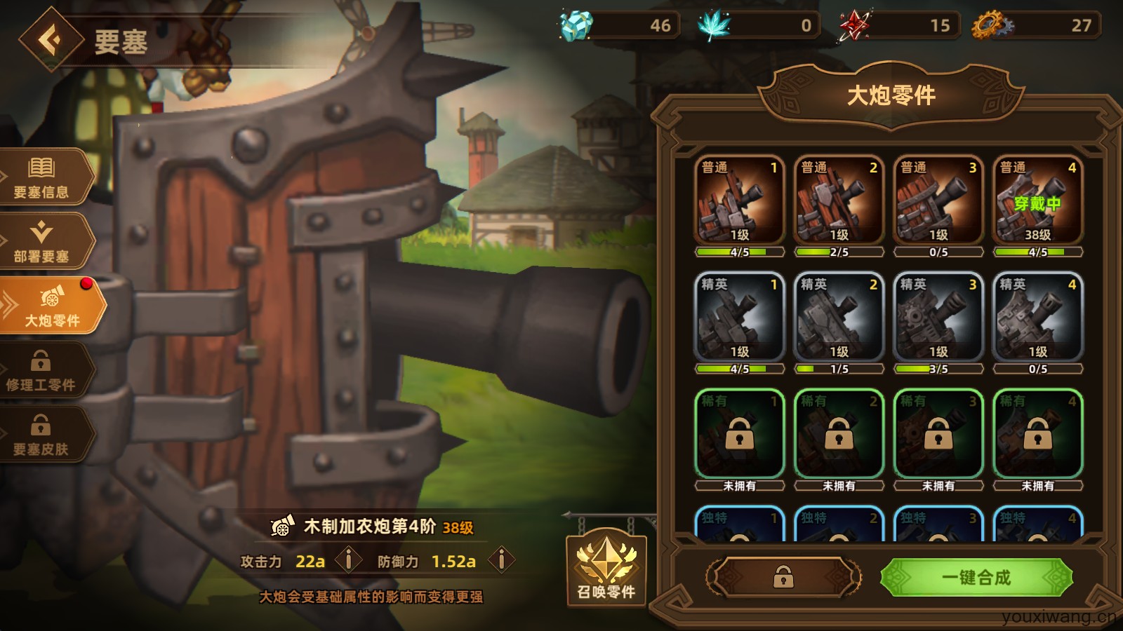 洛伊的移动要塞(图6)