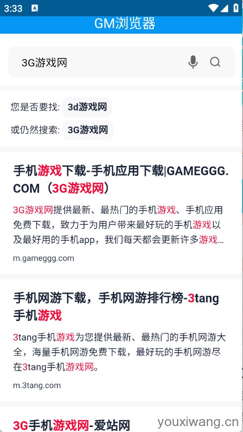 GM浏览器(图3)