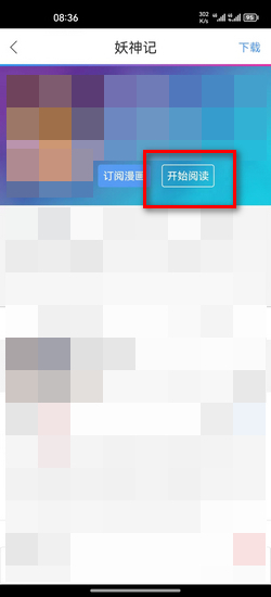 拷贝漫画app官方版(图12)