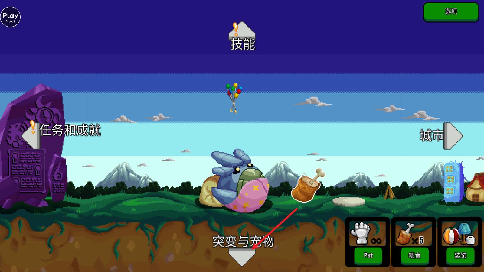 巨怪灾难内置菜单版(图12)