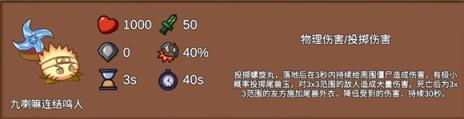 PVZLG火影版(图5)