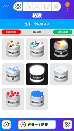 粘液模拟器正版(图1)
