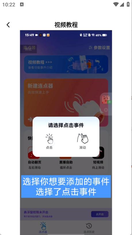 奇妙连点(图3)