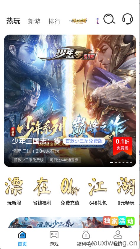 巴兔手游(图2)