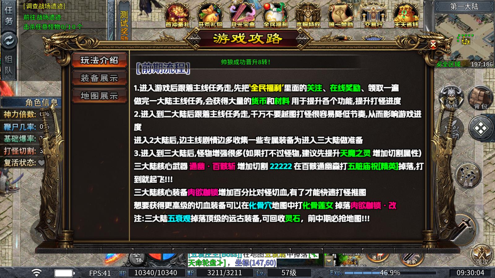 龙龙西游沉默(图2)