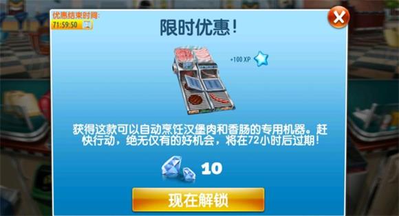 Cooking Fever(图9)