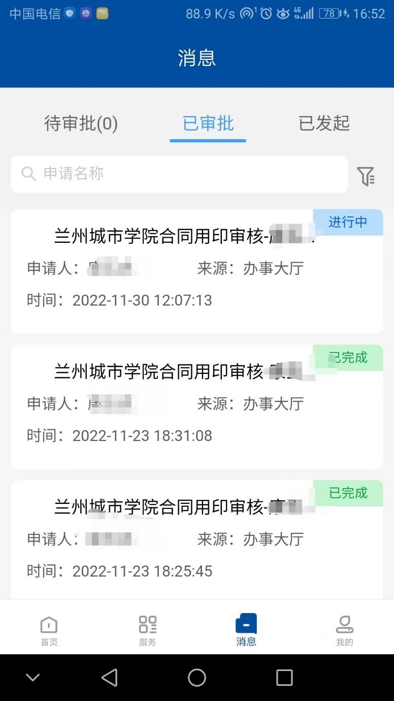 兰州城市学院(图5)