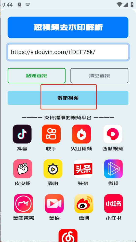 GULL工具箱(图3)
