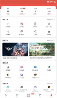 虫虫助手(图10)