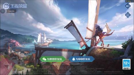 王者荣耀云游戏(图4)