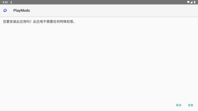 樱花校园模拟器playmods(图8)