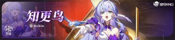 崩坏星穹铁道云游戏网页版(图7)