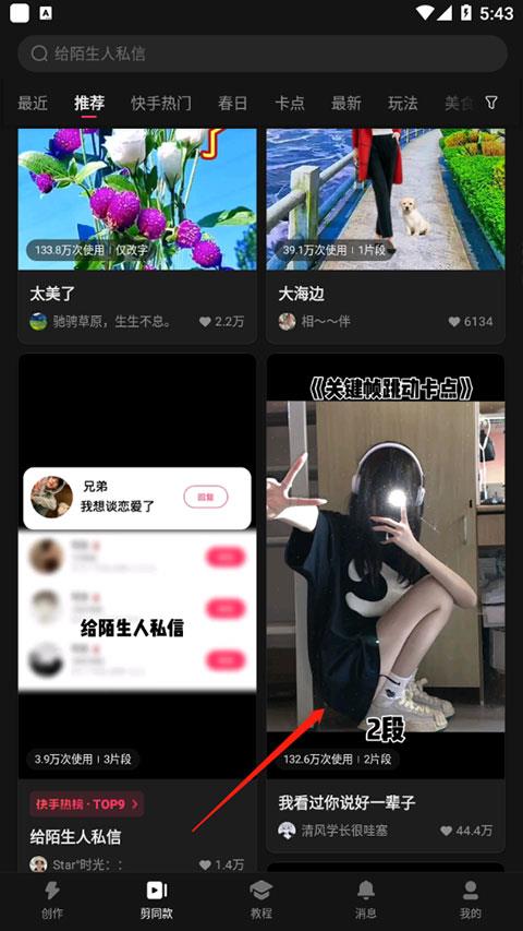 快影(图9)