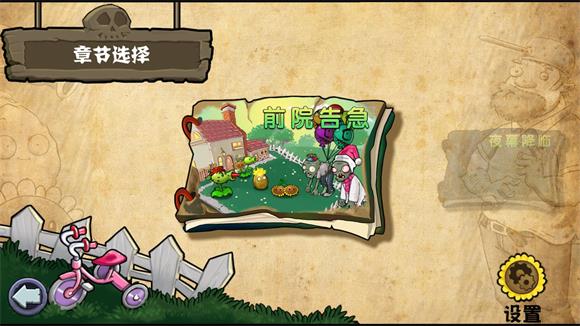 PVZ杂交重制版(图2)