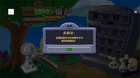 植物大战僵尸Ra版(图6)