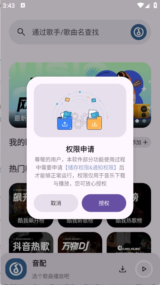 音配(图1)