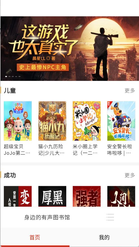 快免有声听书大全(图2)