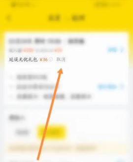 飞猪旅行(图4)