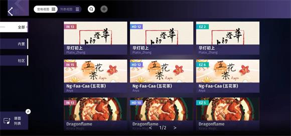 Phigrim官方版(图6)