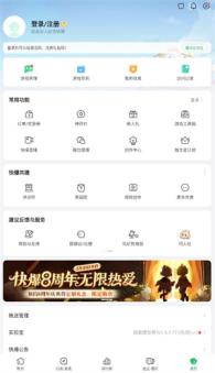 好游快爆(图2)