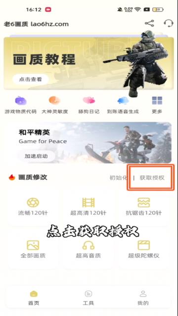 老六画质(图1)