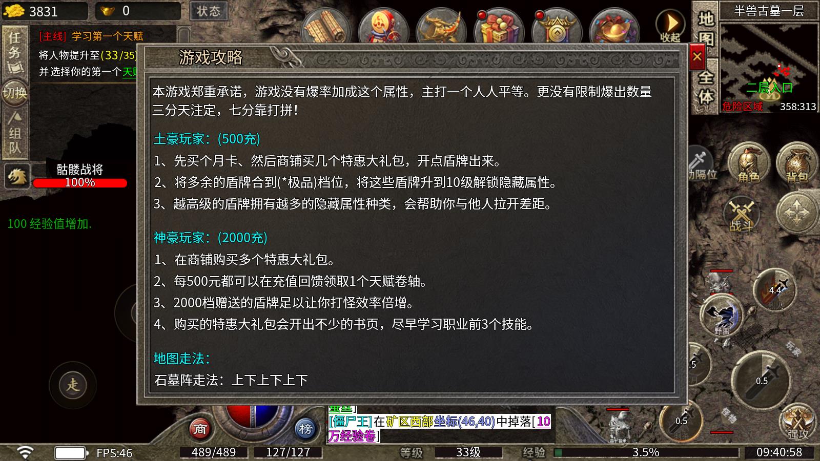 骏风古龙传奇(图4)