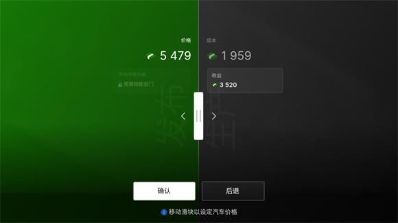 汽车公司大亨汉化版(图7)