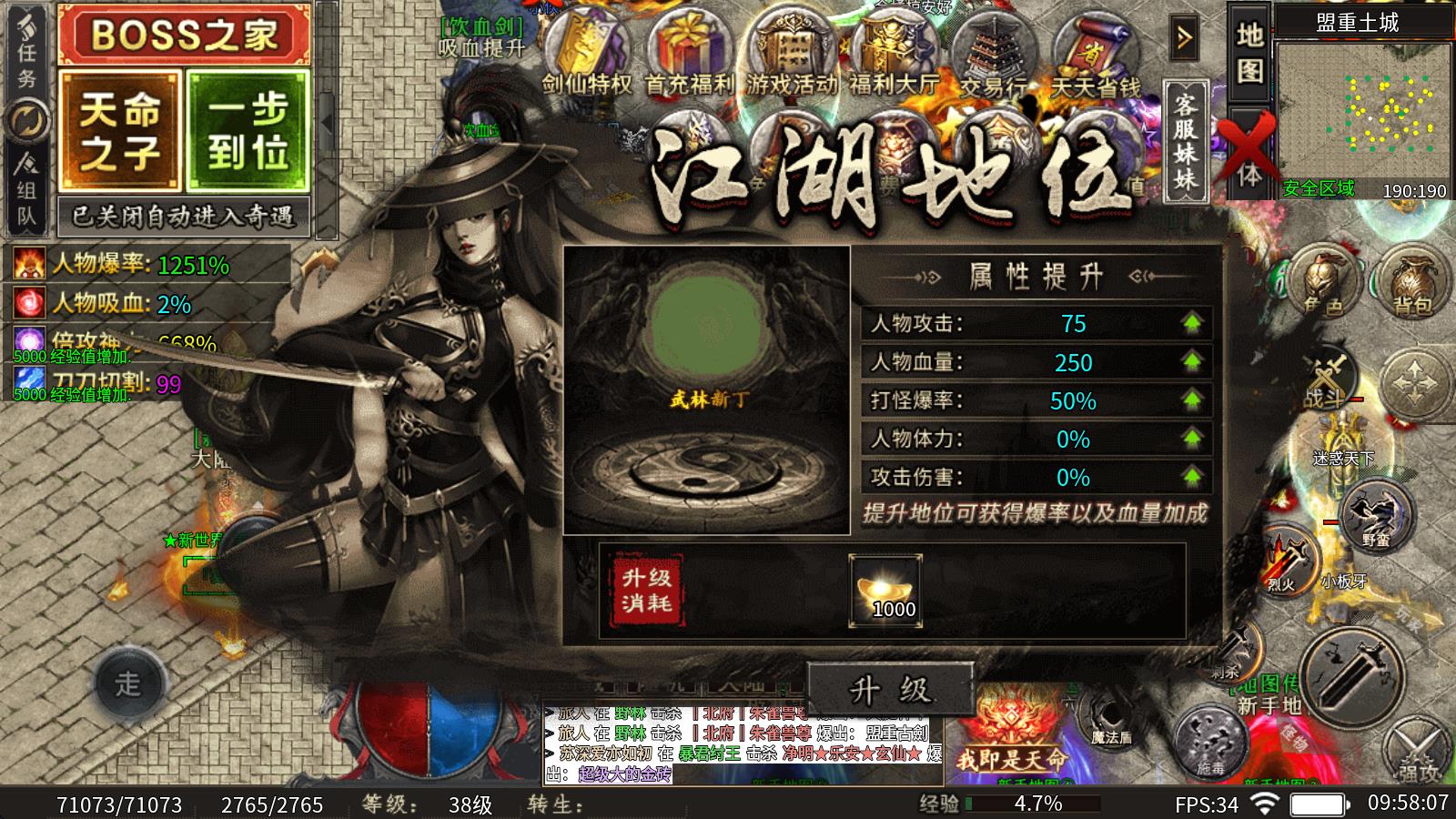 云闲高爆攻速专属(图6)