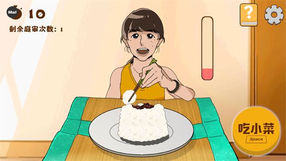 米饭仙人内置菜单(图6)