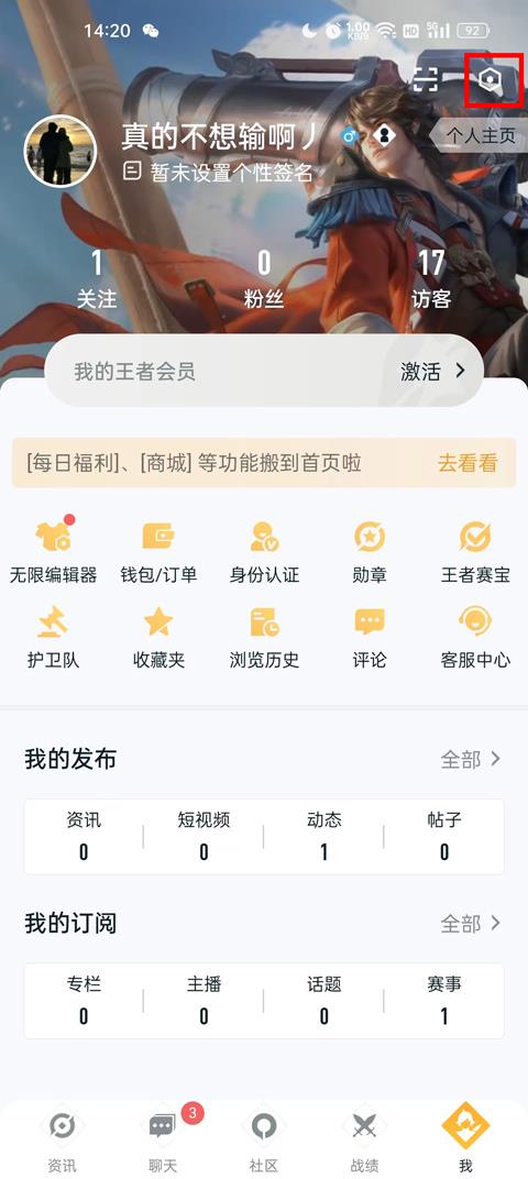 王者营地(图7)