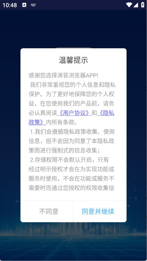 滴答浏览器(图1)
