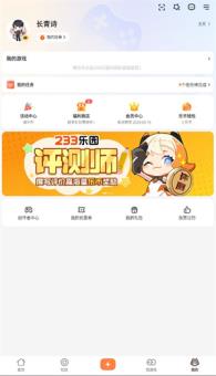233乐园(图3)