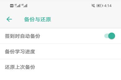 墨墨背单词最新版(图5)