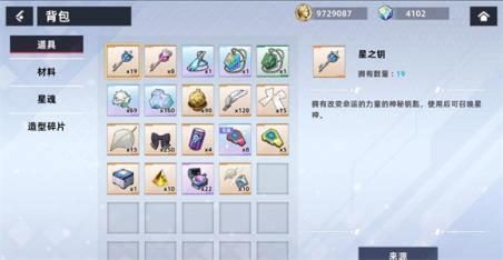 星神少女(图4)