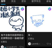 创游世界编辑器(图6)