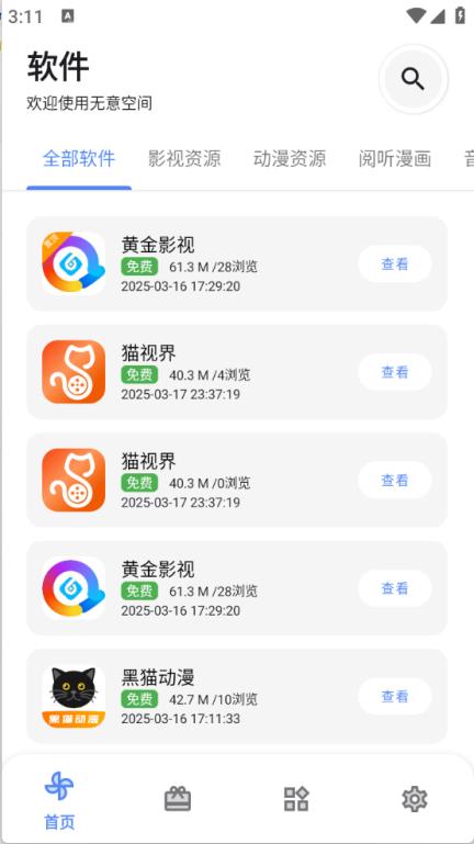 无意空间(图2)