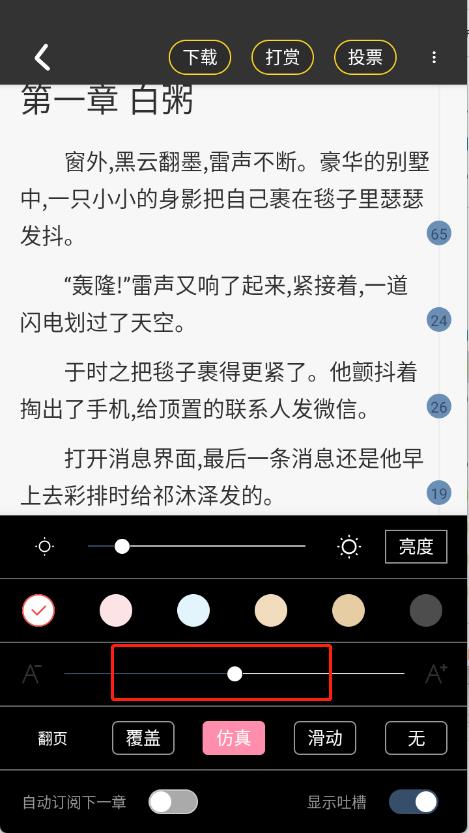 一纸小说(图8)