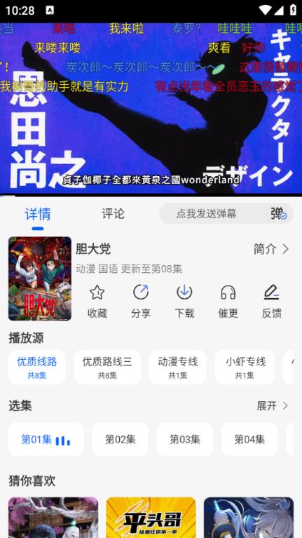 动漫屋(图4)